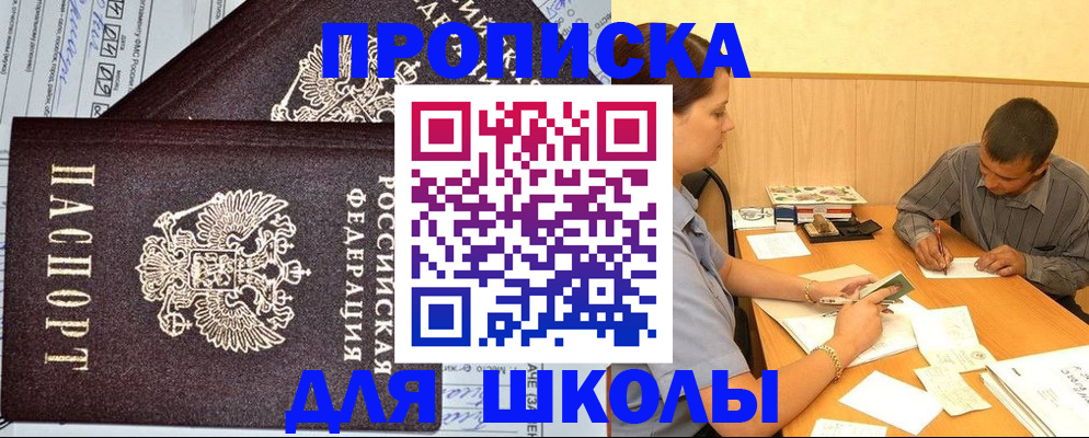 миграционный учет в Солнечногорске